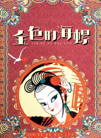 在汽车上自己生孩子的视频